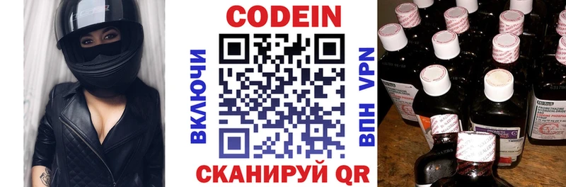 Кодеин Purple Drank  купить наркотик  Вязники 